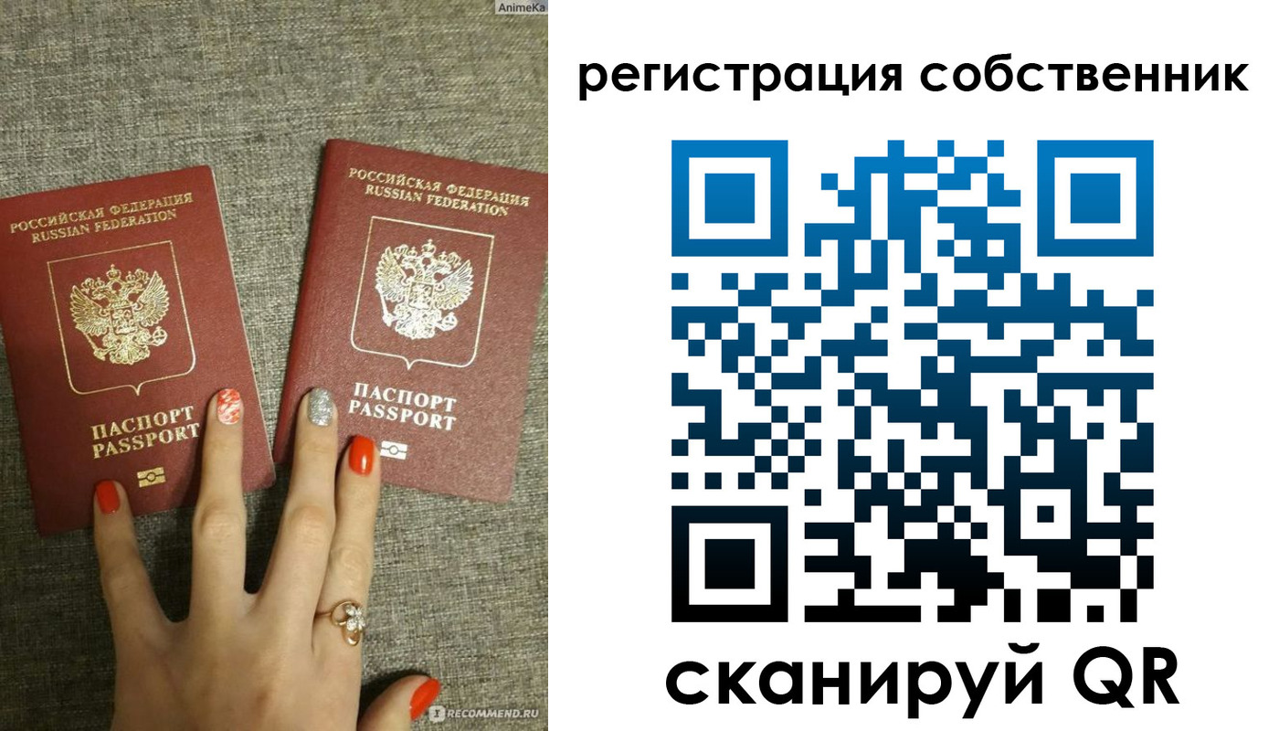 прописка ребенка в Анапе