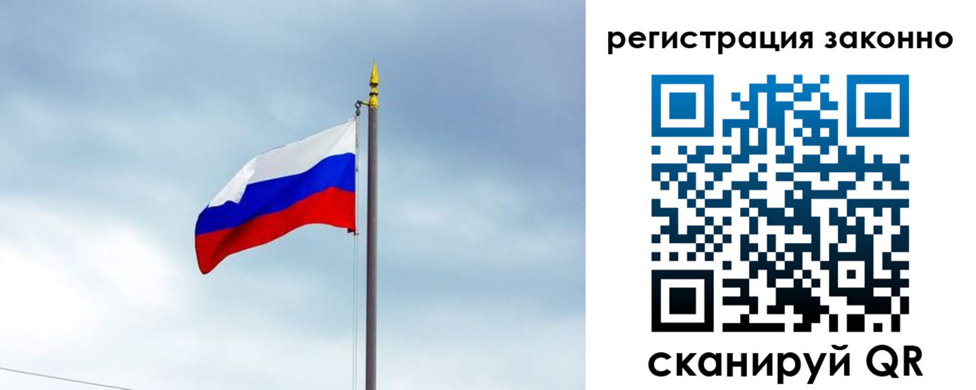 временная регистрация для всех в Анапе