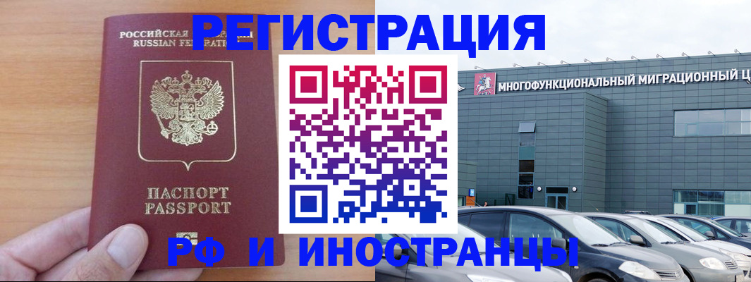 временная регистрация госуслуги в Анапе