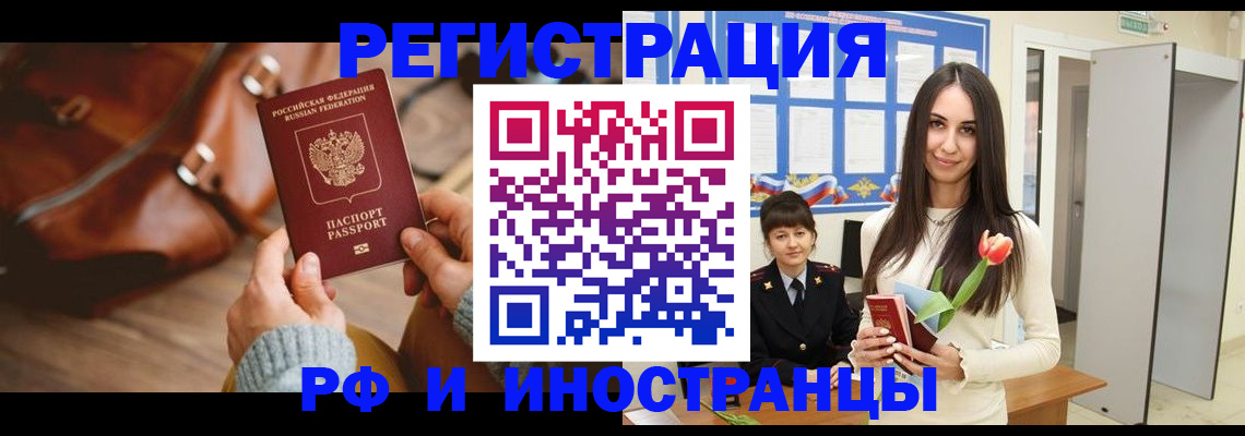 прописка для кредита в Анапе