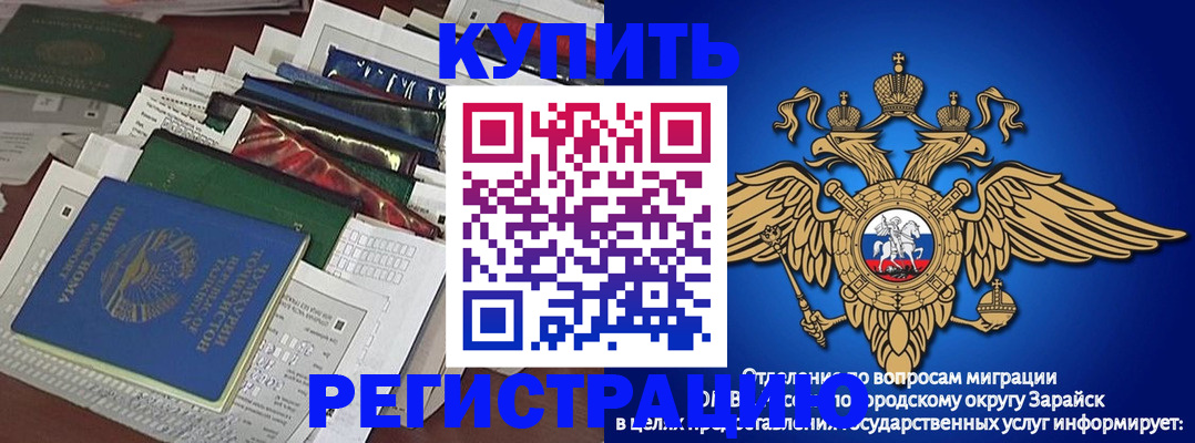 прописка в Анапе