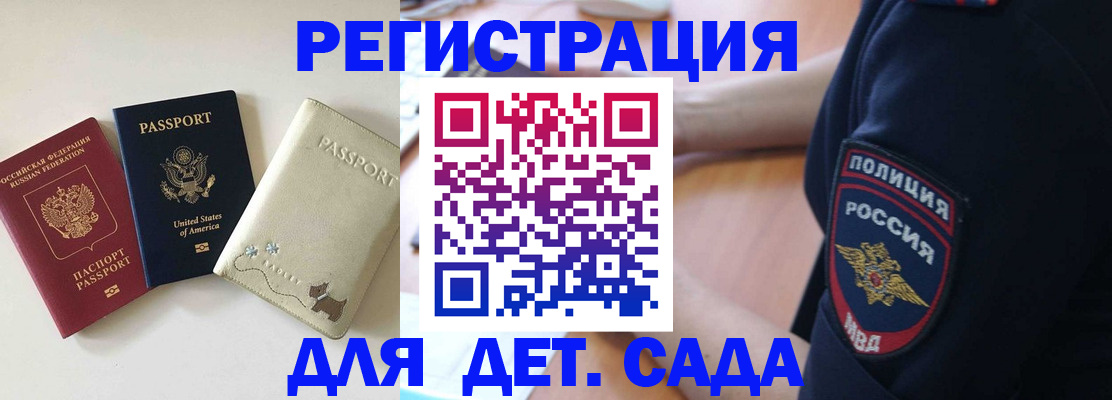 прописка поиск в Анапе